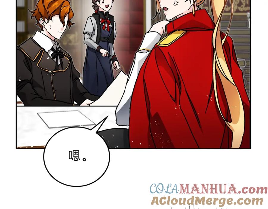 变身成女帝 - 第9话 贴心的侍女 - 第61张图