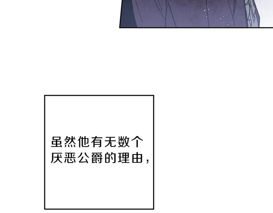 变身成女帝 - 第9话 贴心的侍女 - 第34张图