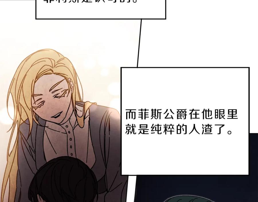 变身成女帝 - 第9话 贴心的侍女 - 第32张图