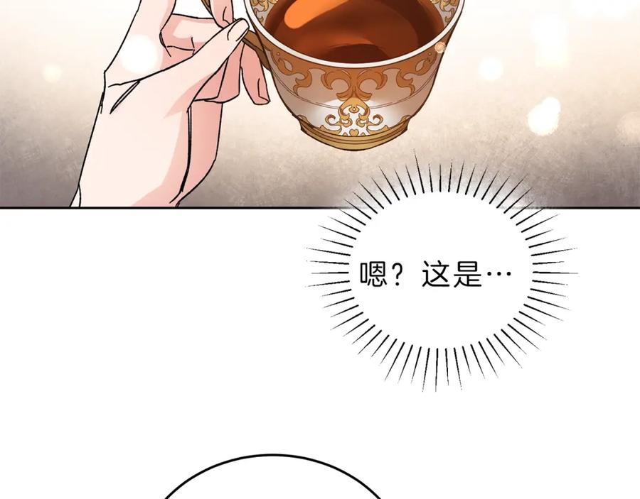 变身成女帝 - 第9话 贴心的侍女 - 第75张图