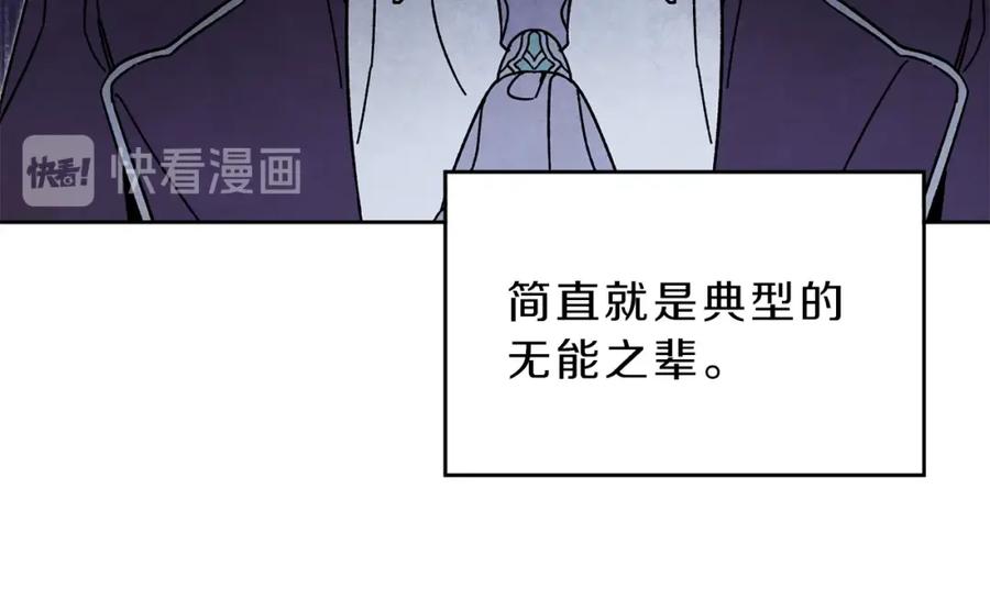 变身成女帝 - 第9话 贴心的侍女 - 第68张图