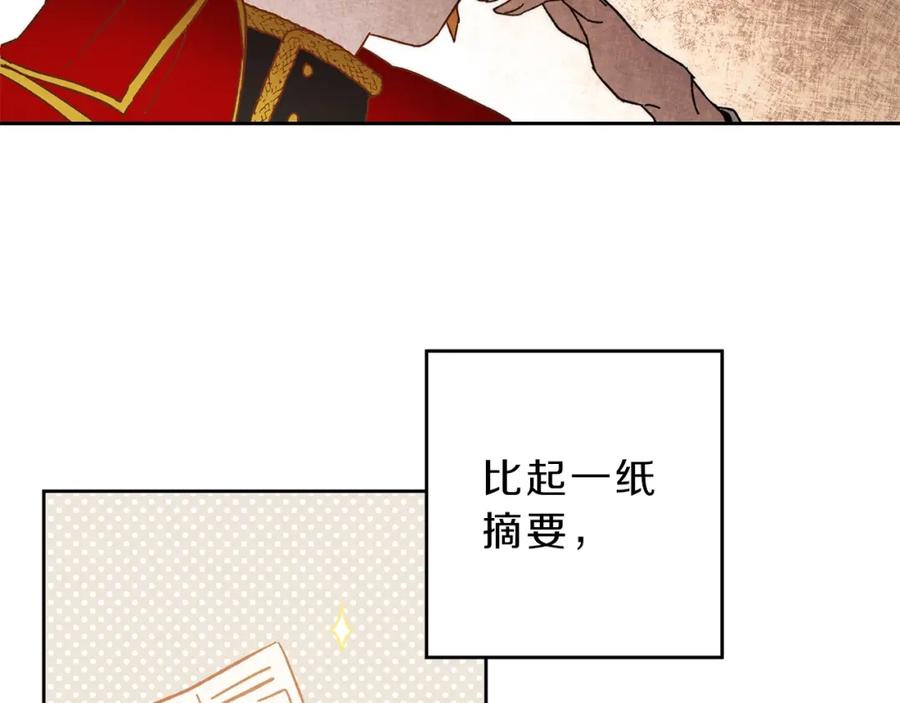 变身成女帝 - 第9话 贴心的侍女 - 第63张图