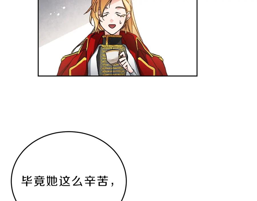 变身成女帝 - 第9话 贴心的侍女 - 第94张图