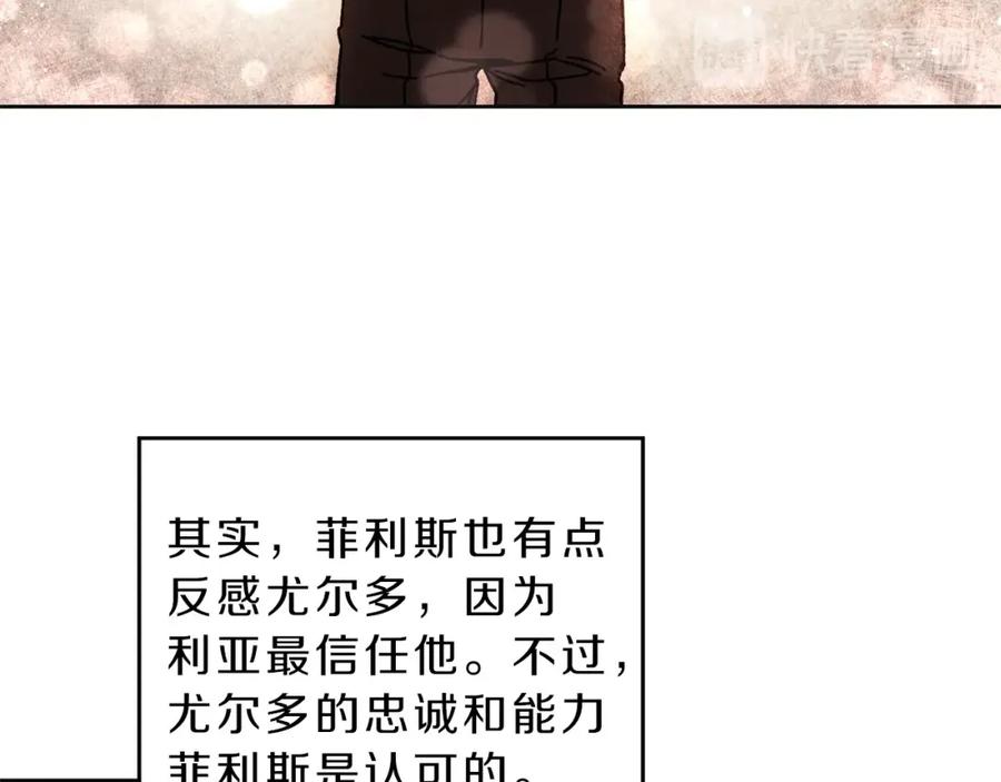 变身成女帝 - 第9话 贴心的侍女 - 第31张图