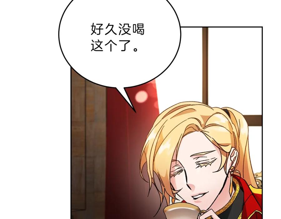 变身成女帝 - 第9话 贴心的侍女 - 第76张图