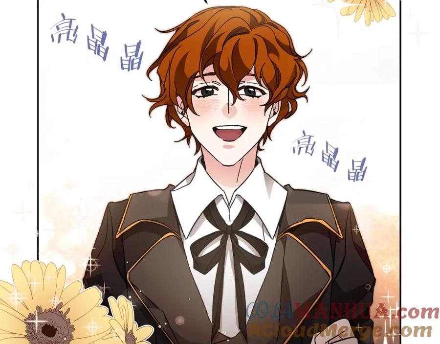 变身成女帝 - 第9话 贴心的侍女 - 第41张图