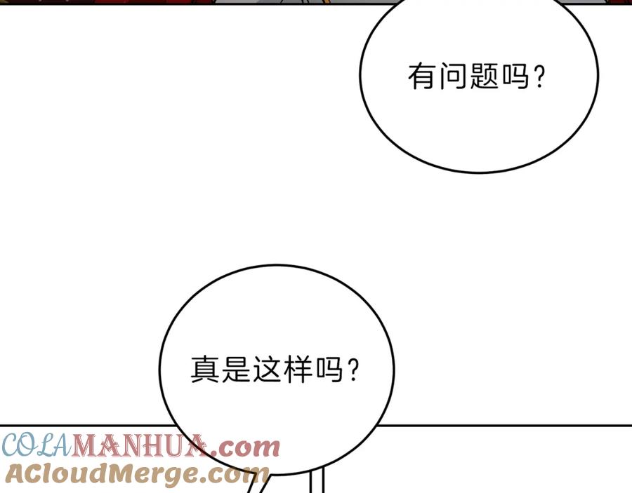 变身成女帝 - 第9话 贴心的侍女 - 第121张图