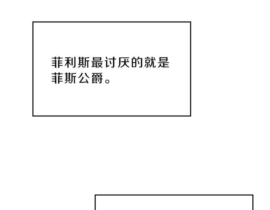 变身成女帝 - 第9话 贴心的侍女 - 第28张图