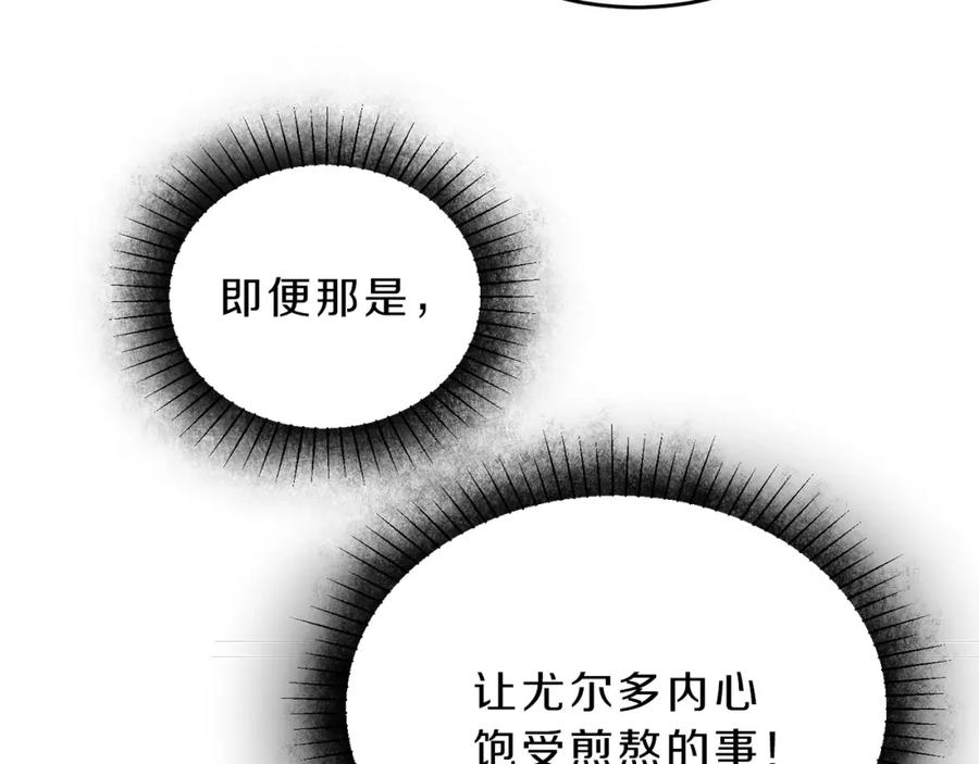 变身成女帝 - 第9话 贴心的侍女 - 第132张图