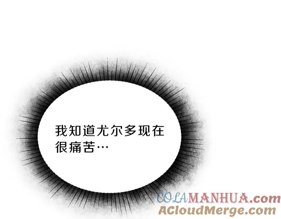 变身成女帝 - 第9话 贴心的侍女 - 第129张图