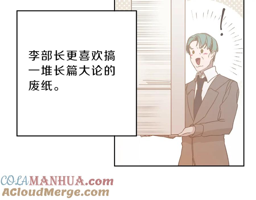 变身成女帝 - 第9话 贴心的侍女 - 第65张图