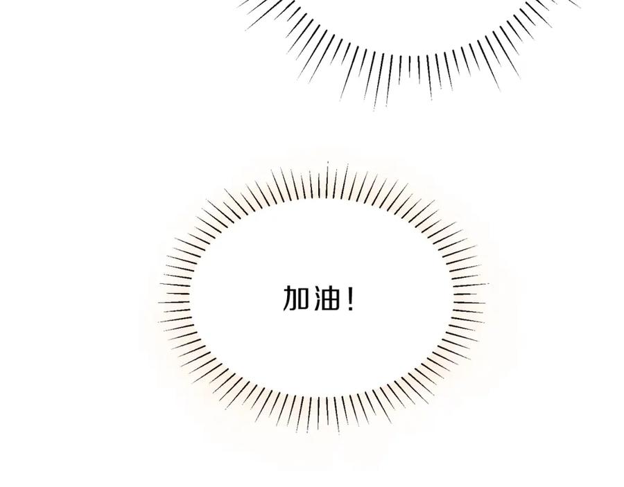 变身成女帝 - 第9话 贴心的侍女 - 第54张图