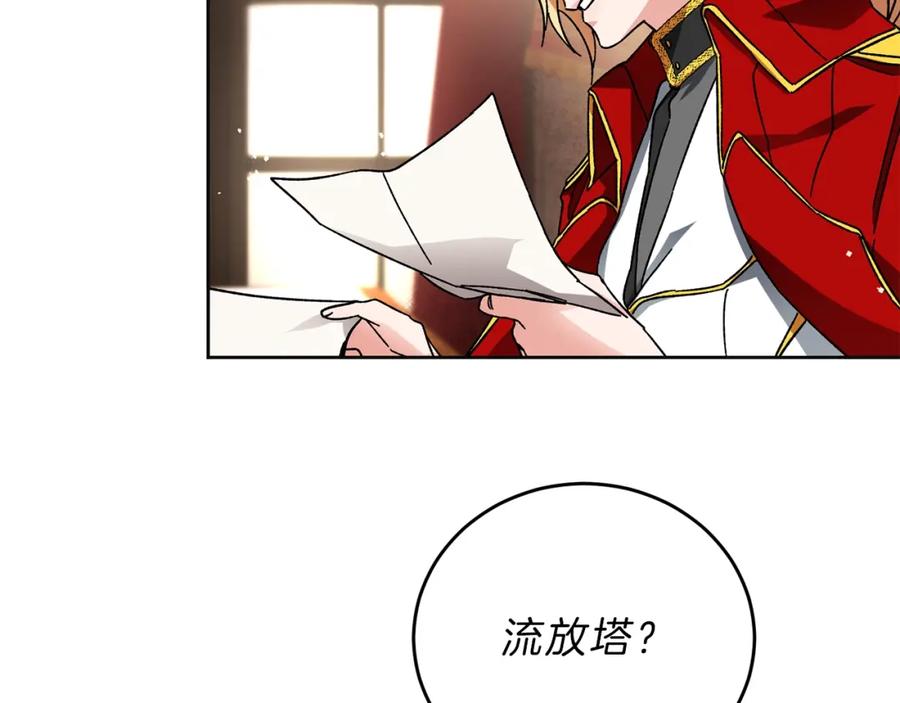 变身成女帝 - 第9话 贴心的侍女 - 第20张图