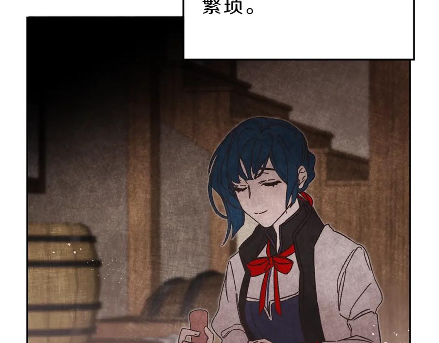 变身成女帝 - 第9话 贴心的侍女 - 第84张图