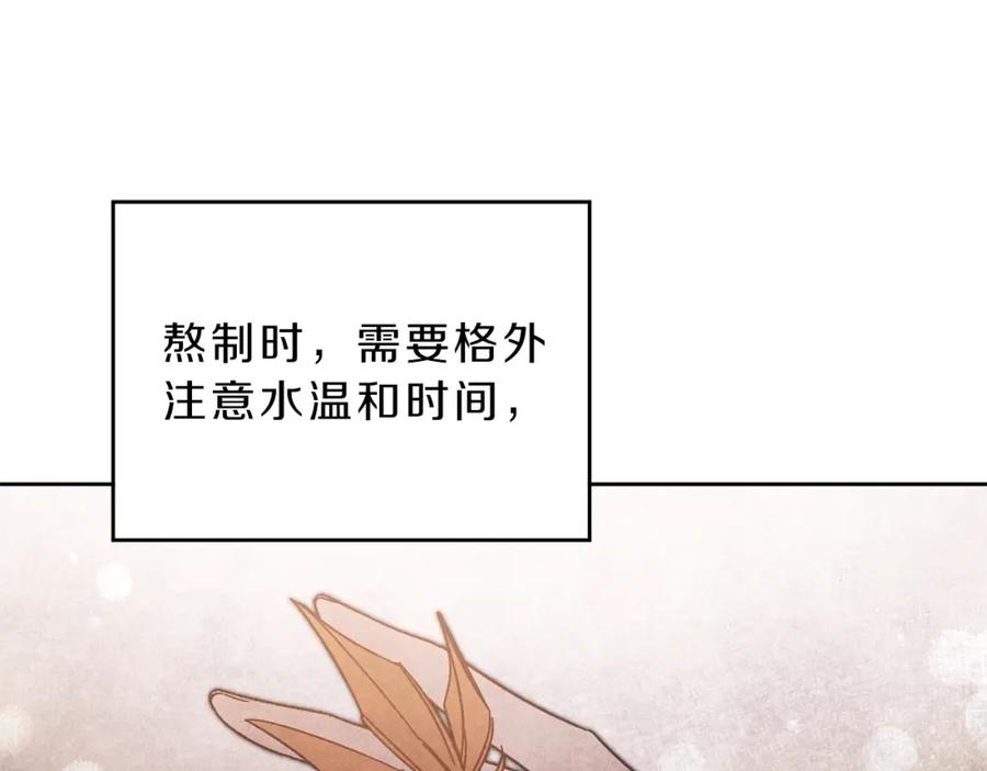 变身成女帝 - 第9话 贴心的侍女 - 第86张图