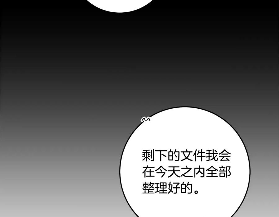 变身成女帝 - 第99话 反利用 - 第114张图