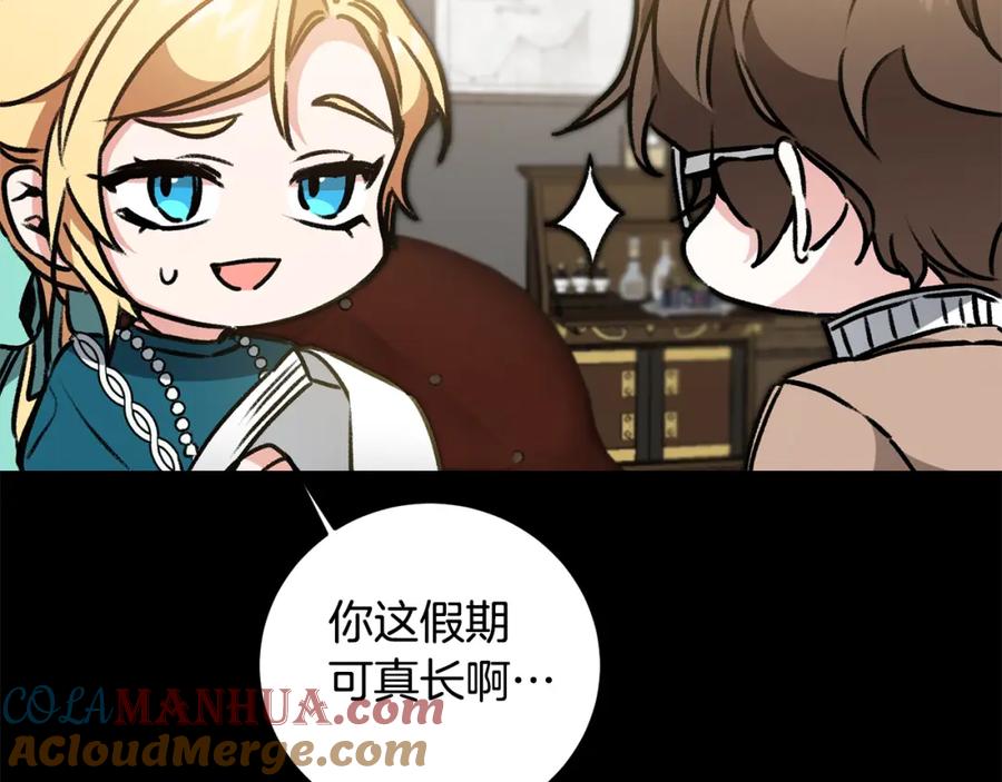 变身成女帝 - 第99话 反利用 - 第113张图