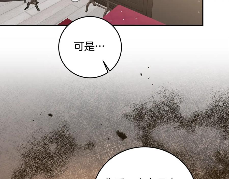 变身成女帝 - 第99话 反利用 - 第95张图