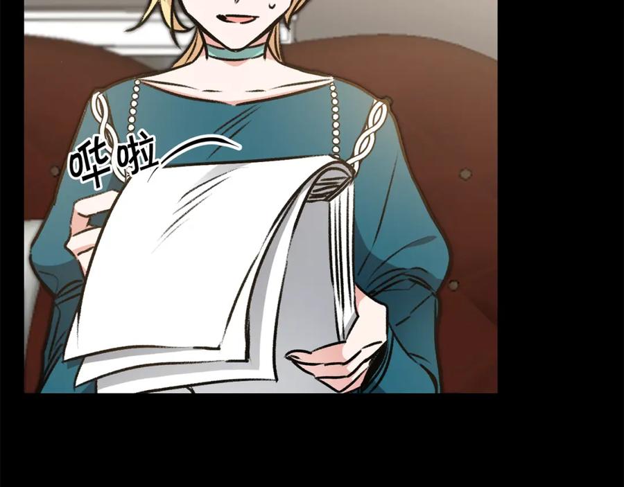 变身成女帝 - 第99话 反利用 - 第111张图