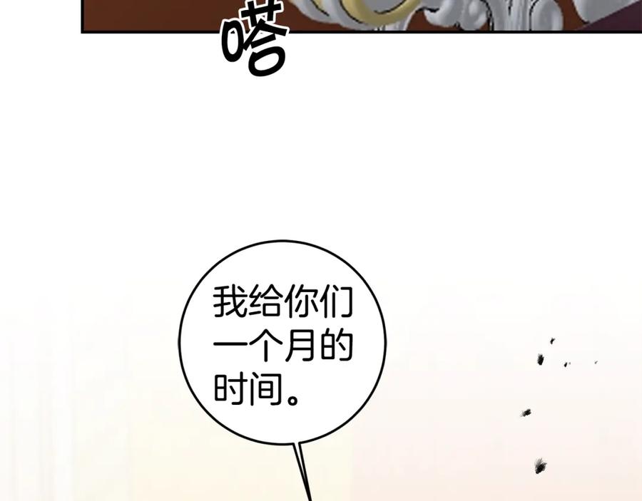 变身成女帝 - 第99话 反利用 - 第72张图