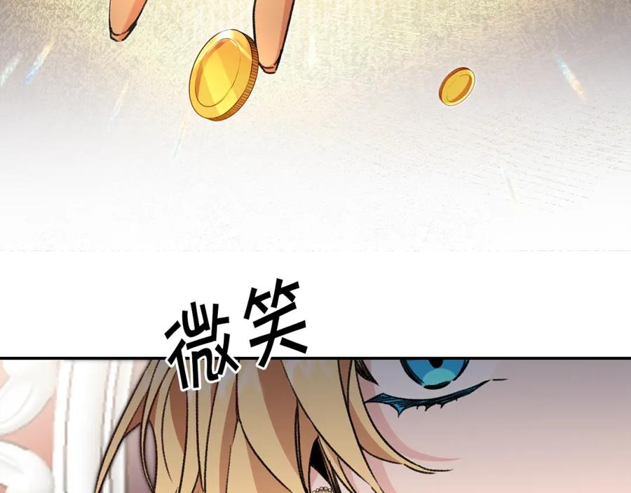 变身成女帝 - 第99话 反利用 - 第47张图