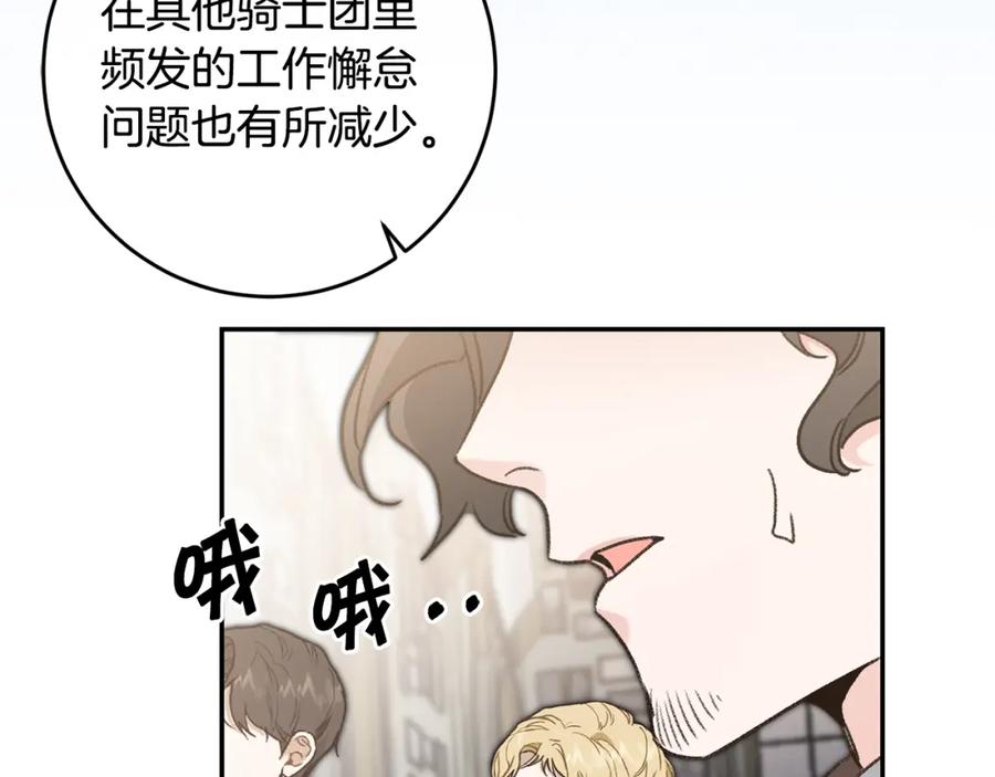 变身成女帝 - 第99话 反利用 - 第34张图