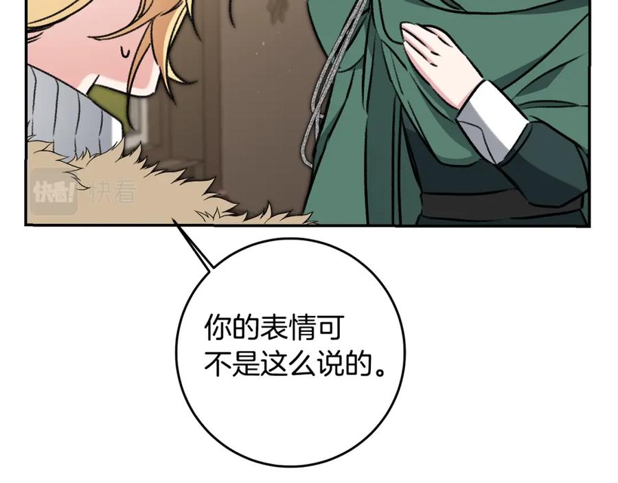 变身成女帝 - 第99话 反利用 - 第132张图