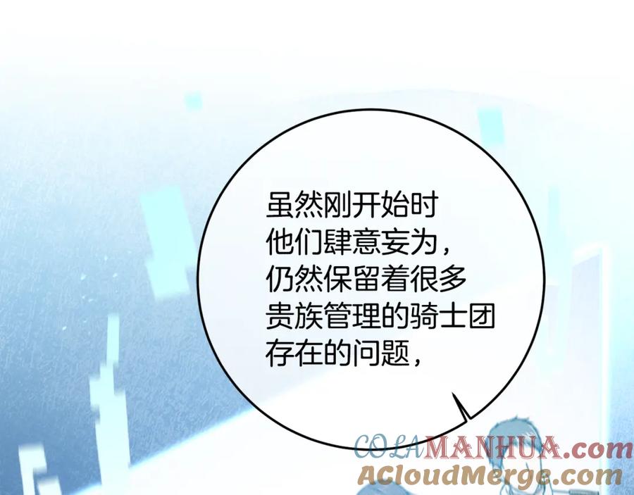 变身成女帝 - 第99话 反利用 - 第29张图