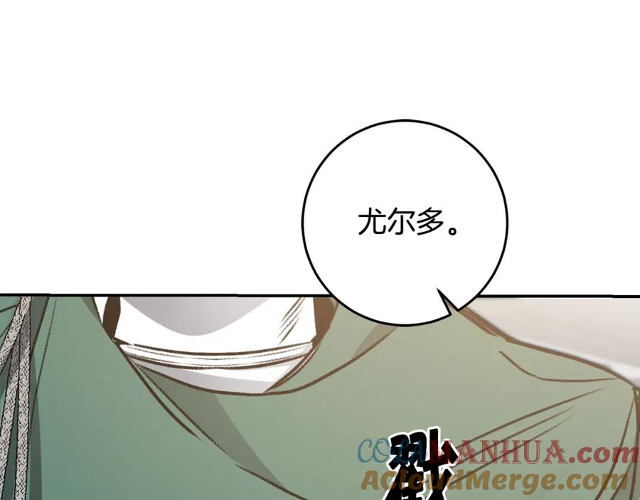 变身成女帝 - 第99话 反利用 - 第137张图