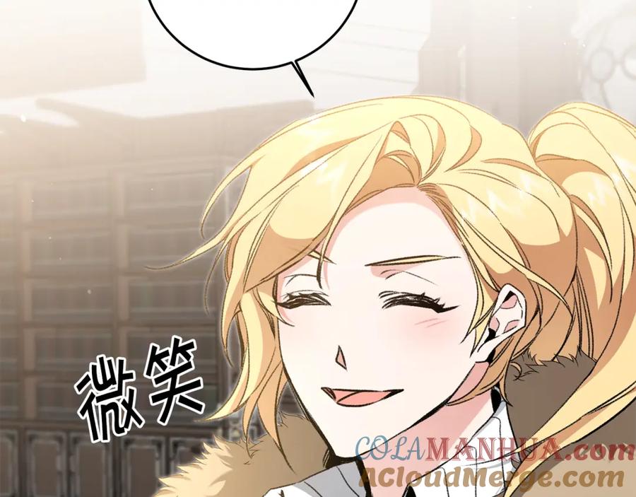 变身成女帝 - 第99话 反利用 - 第129张图