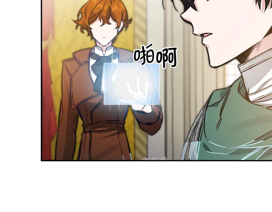 变身成女帝 - 第99话 反利用 - 第28张图