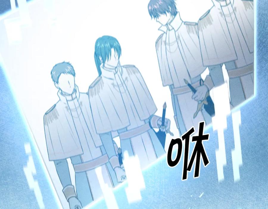 变身成女帝 - 第99话 反利用 - 第30张图