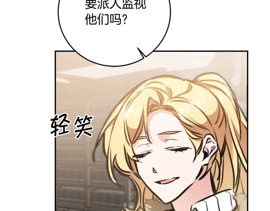 变身成女帝 - 第99话 反利用 - 第92张图