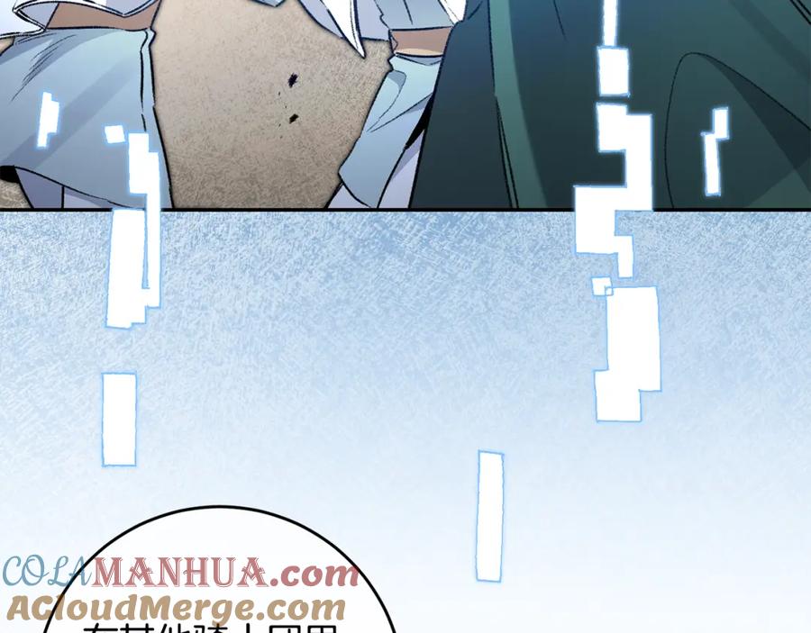 变身成女帝 - 第99话 反利用 - 第33张图