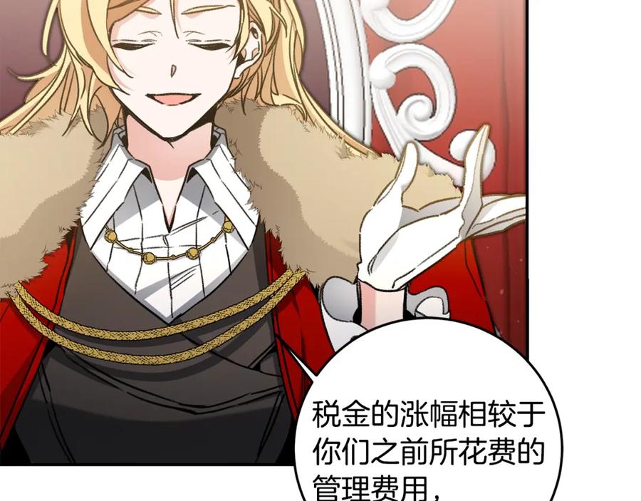 变身成女帝 - 第99话 反利用 - 第59张图