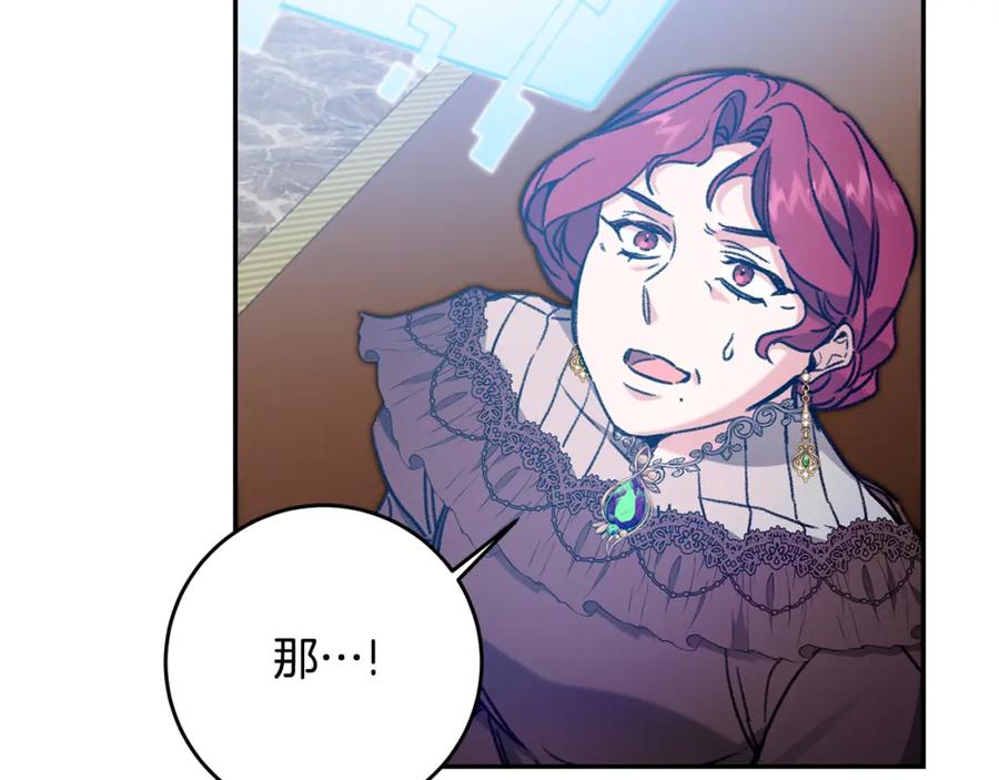 变身成女帝 - 第99话 反利用 - 第56张图