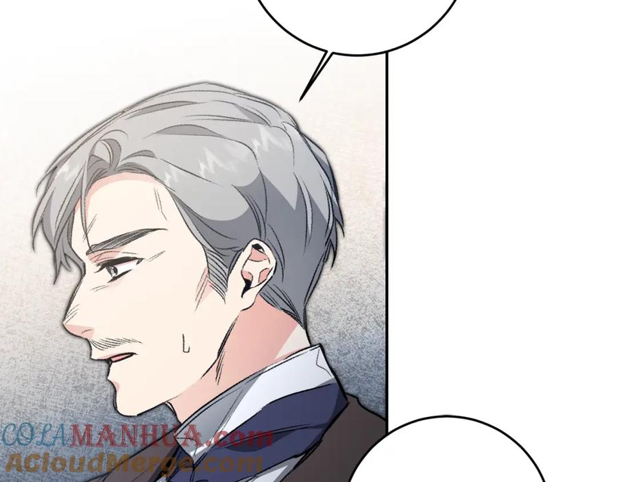 变身成女帝 - 第99话 反利用 - 第85张图