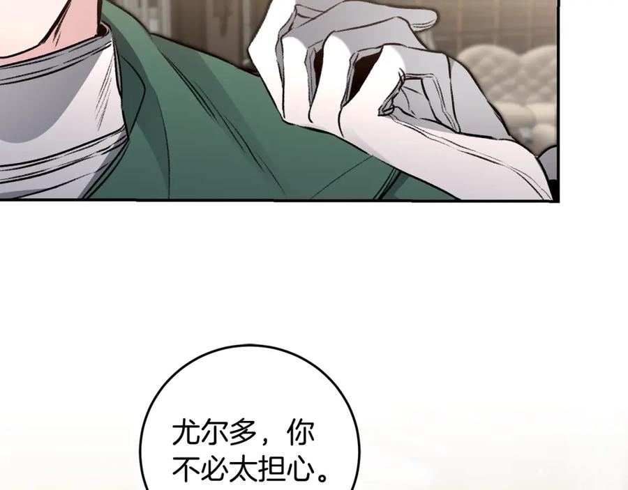 变身成女帝 - 第99话 反利用 - 第128张图