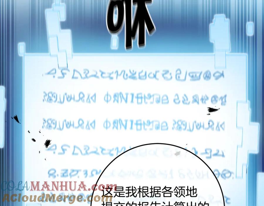 变身成女帝 - 第99话 反利用 - 第53张图