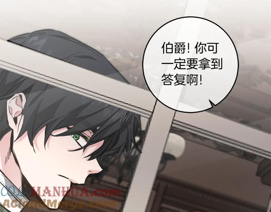 变身成女帝 - 第99话 反利用 - 第89张图