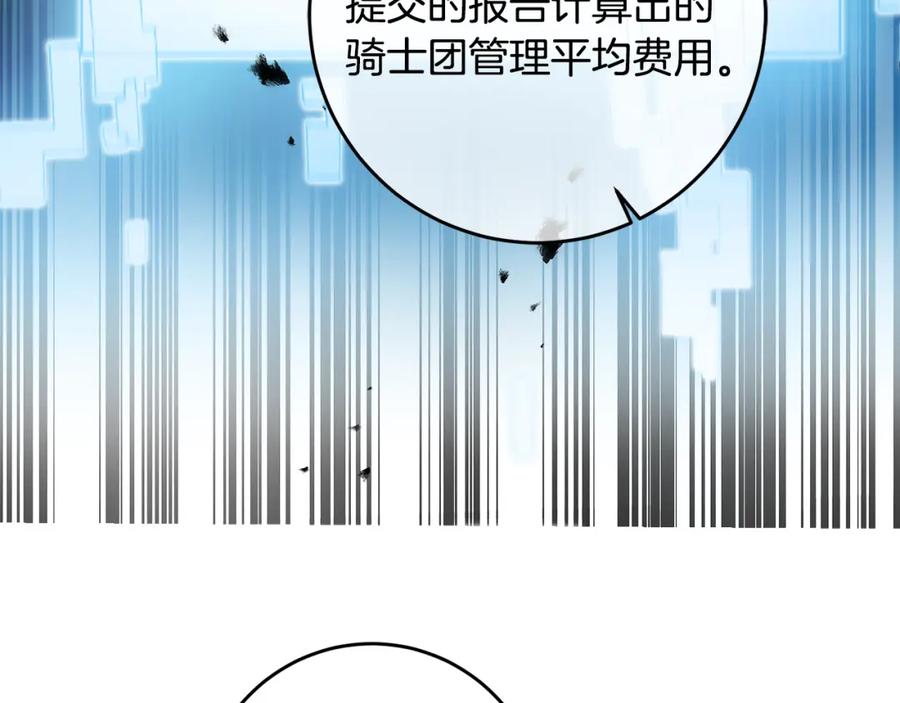 变身成女帝 - 第99话 反利用 - 第54张图