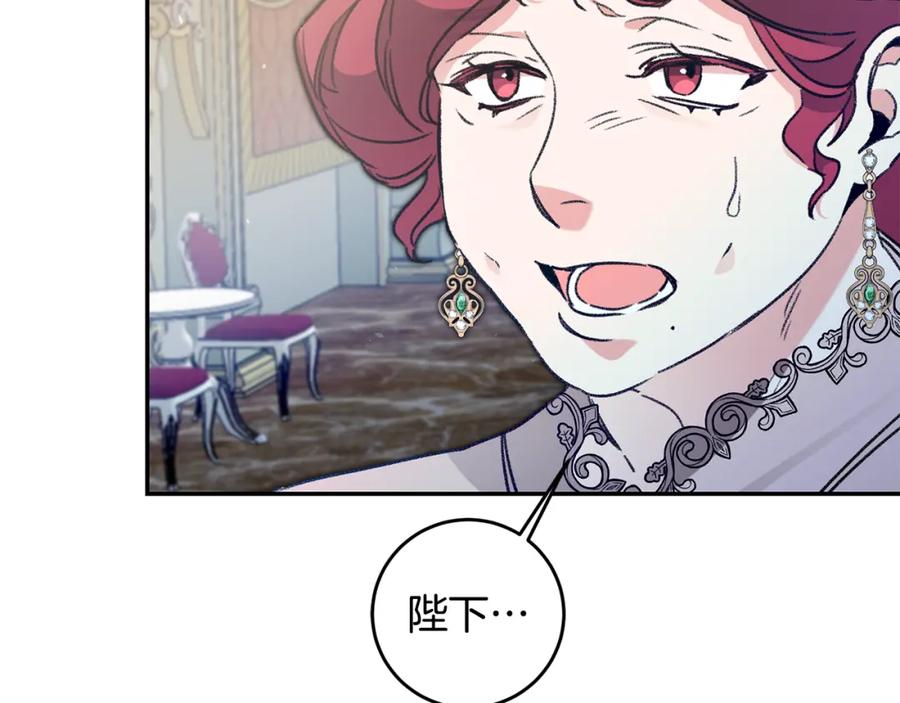 变身成女帝 - 第99话 反利用 - 第6张图