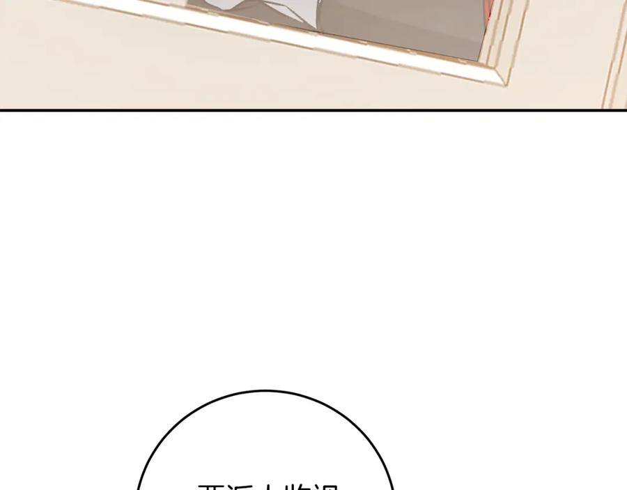 变身成女帝 - 第99话 反利用 - 第91张图