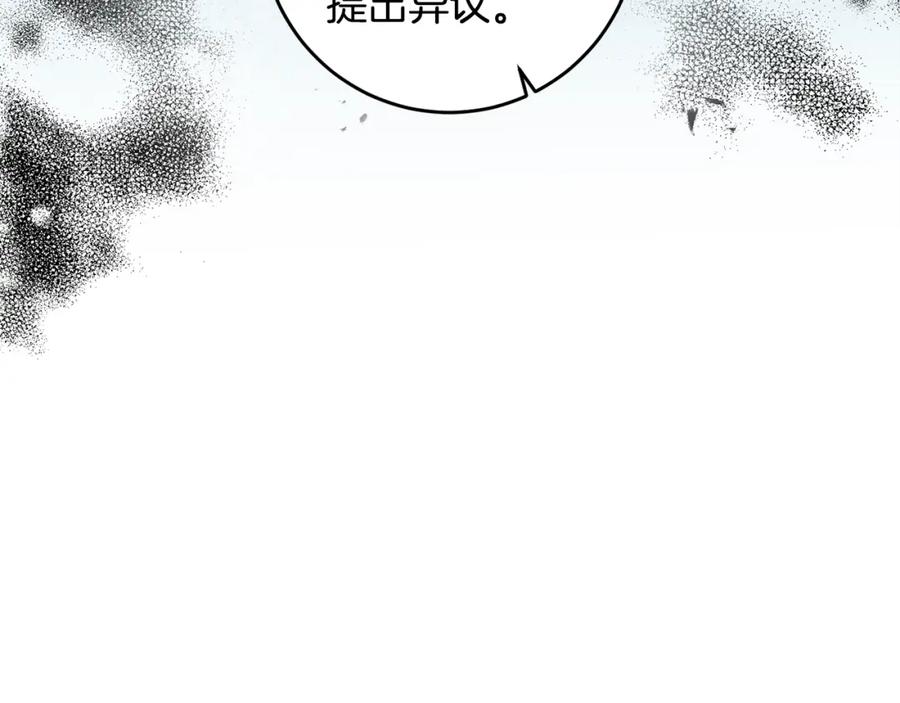 变身成女帝 - 第99话 反利用 - 第76张图