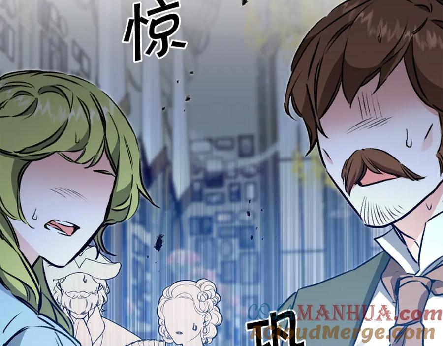 变身成女帝 - 第99话 反利用 - 第69张图