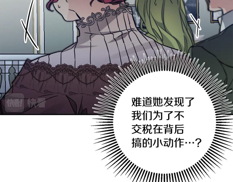 变身成女帝 - 第99话 反利用 - 第64张图