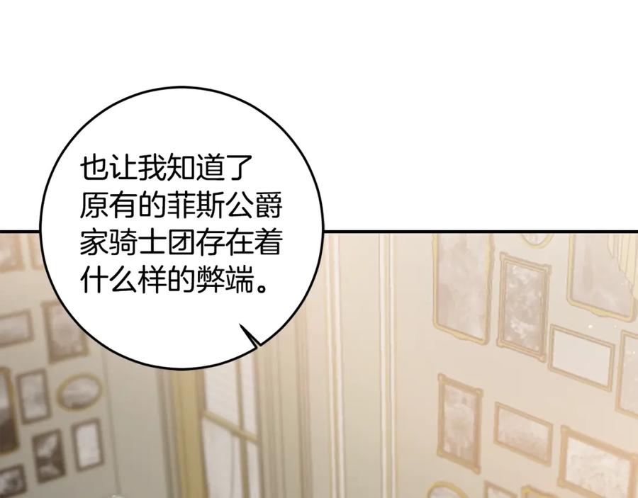 变身成女帝 - 第99话 反利用 - 第23张图