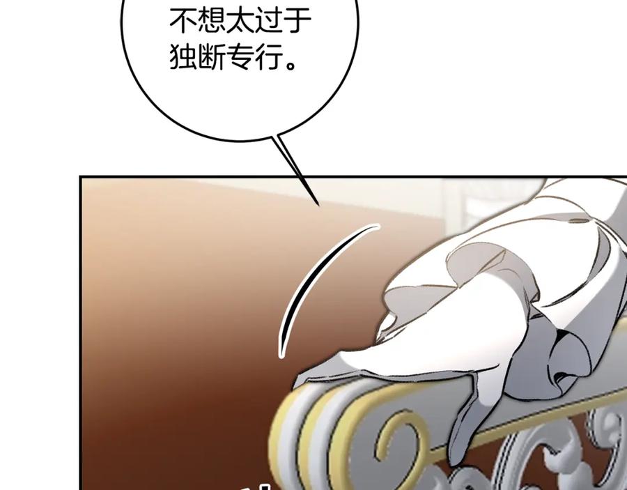 变身成女帝 - 第99话 反利用 - 第71张图