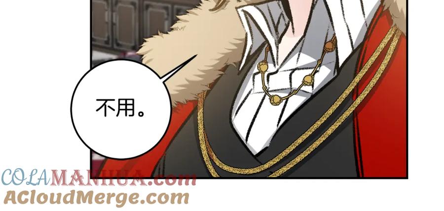 变身成女帝 - 第99话 反利用 - 第93张图