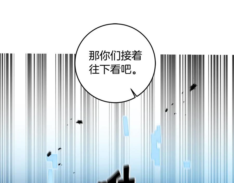 变身成女帝 - 第99话 反利用 - 第52张图